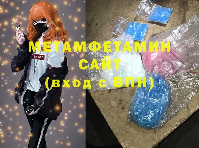 Метамфетамин Methamphetamine Белёв